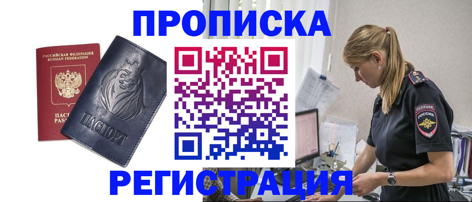 прописка для военкомата в Собинке