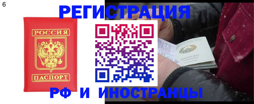 купить прописку в Собинке