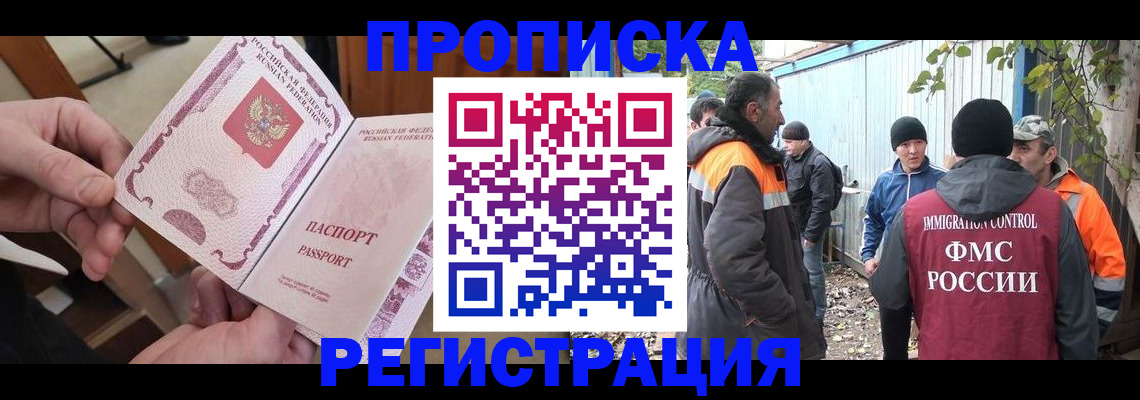 где прописаться в Собинке